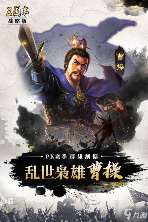 最新三国志战略版武将属性括号分享教程 