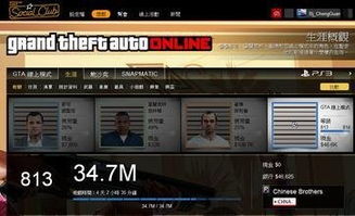 gta5线下小富是怎样 