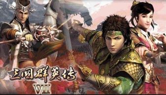 三国群英传7中九天玄铁的秘籍物品代码是什么 