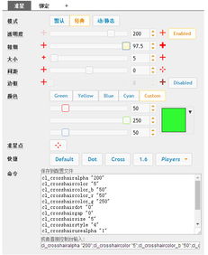 csgo准星参数文件