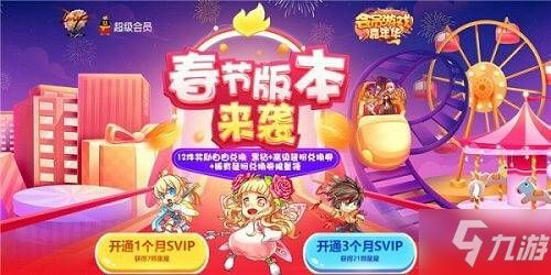 2023春节套宠物附魔宝珠叫什么