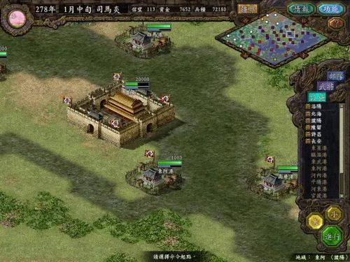 三国志9威力加强版内政攻略