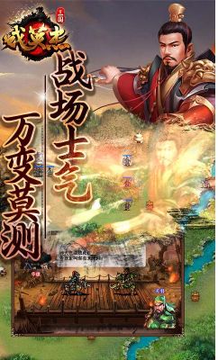 三国戏英杰传官方下载 三国戏英杰传正版 V2.765 安卓版 