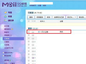 QQ邮箱里设置了定时发送后怎么修改邮件内容 