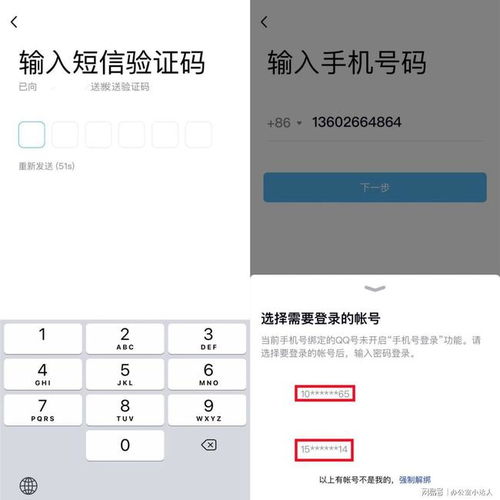 如何查询自己的手机号绑定了哪些QQ号 教你解绑不用的QQ账号