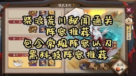 名仕斗技蛇岳大战离吞吞