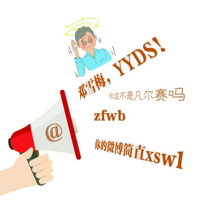 武汉晚报 学生迷上网络用语,老师家长怎么看 