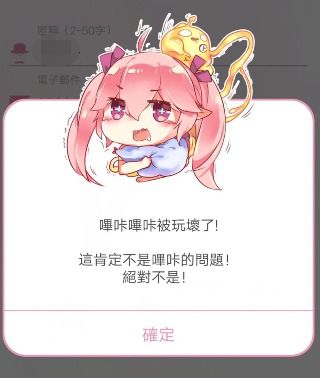 哔咔哔咔漫画注册总是失败怎么办