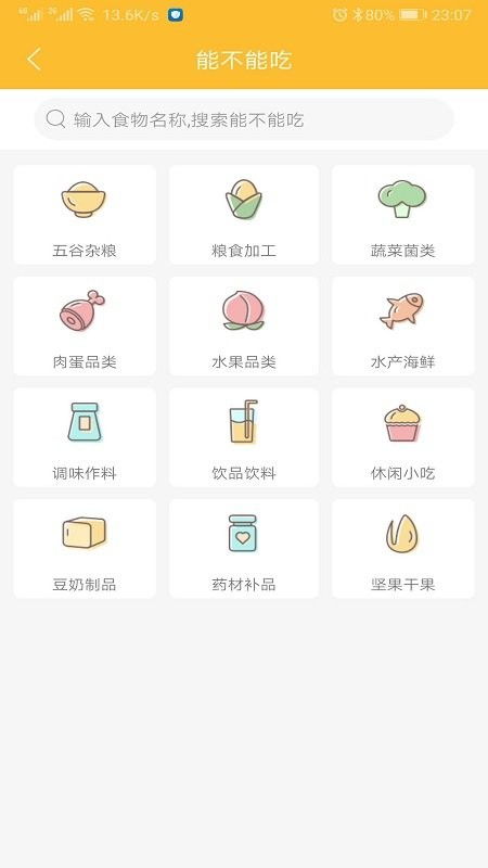 哪个宝宝辅食app好用