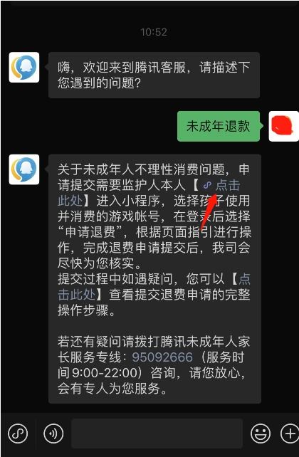 王者荣耀成年人怎么退款全额