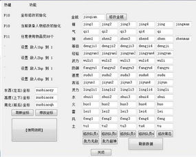 仙剑奇侠传4修改器通用版 仙剑奇侠传4全平台修改器下载 绿色版 新云软件园 