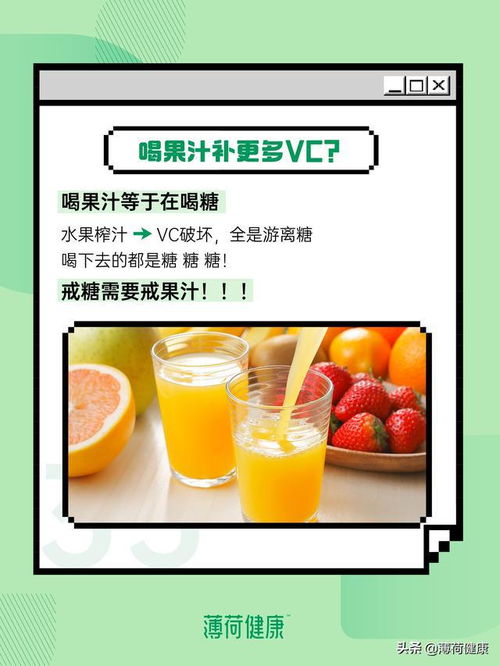 水果vc含量排行前十