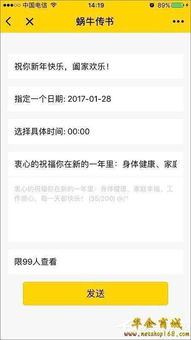 微信有什么方法可以定时发送消息呢 微信设置定时发送消息的方法