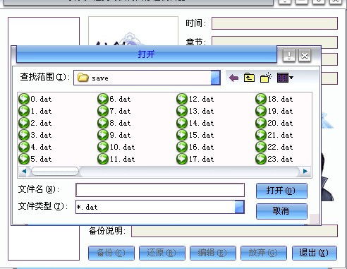 仙剑奇侠传4简体中文秋天修改器怎么使用 跪求 