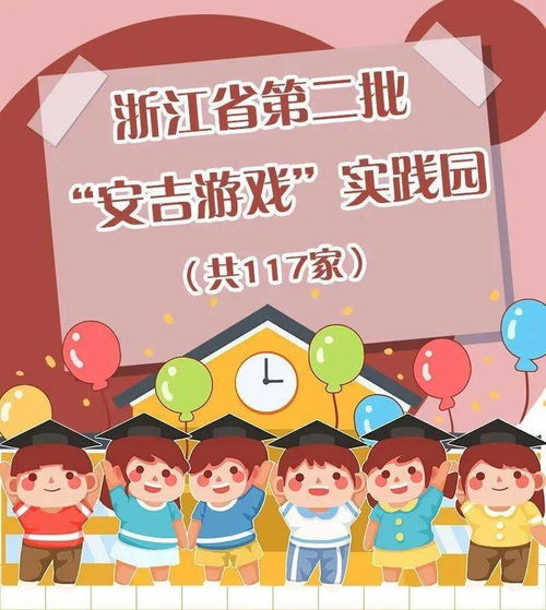 海盐这2所幼儿园入选省级名单 看看是不是在你家附近