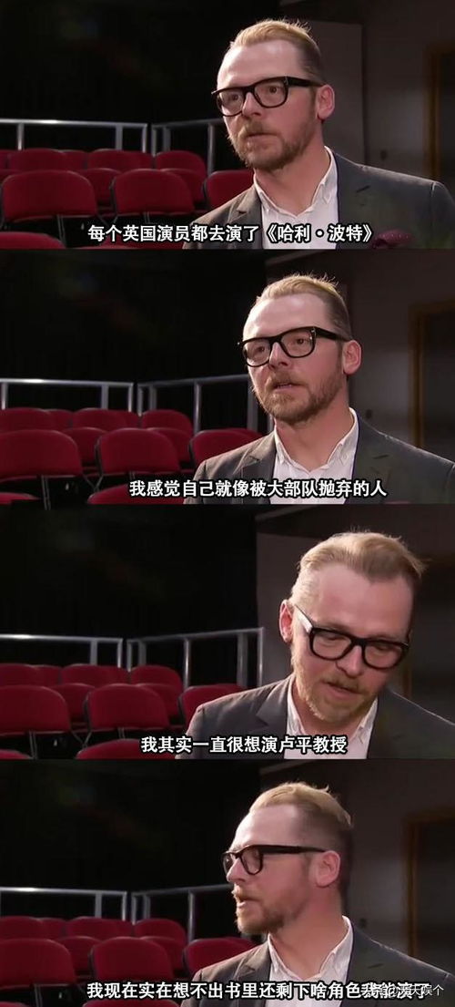 哈利波特 重映看了吗 最悲伤的是没演过此系列的英国演员了吧