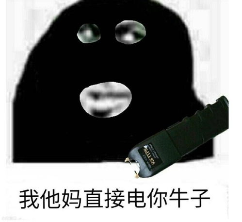 电牛子是什么意思 这梗指为了爱情奋不顾身的行为