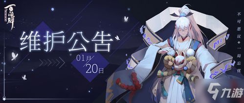 阴阳师5月20号新式神