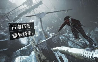 古墓丽影tombraider吓人吗