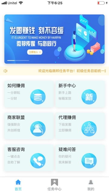 图文推广发圈赚佣金的app