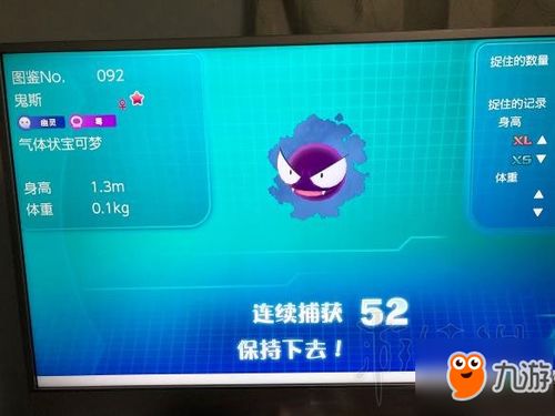 精灵宝可梦皮卡丘伊布 无闪符1天7闪方法分享 如何刷闪