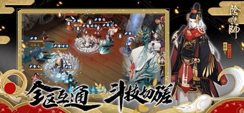 阴阳师百度版下载 阴阳师手游百度版下载 v1.0.76 爱东东手游 