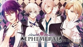 EPHEMERAL汉化下载 EPHEMERAL汉化安卓中文版 v1.0.0 嗨客手机站 