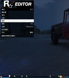 导演模式详解 8 侠盗猎车5GTA5图文全攻略 全任务全收集及攻略资料合集 3DM单机 