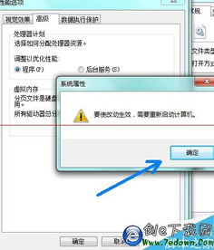 windows系统怎么把虚拟内存从C盘移到D盘