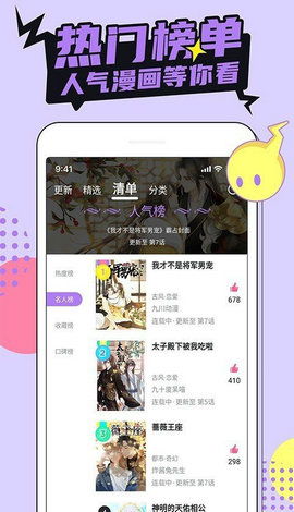 哗咔漫画app2023下载安装