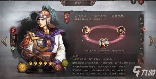 三国志战略版 赤壁队如何搭配 赤壁吴弓队阵容战法搭配推荐