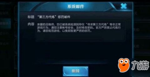 王者荣耀第三方代练扣星怎么恢复