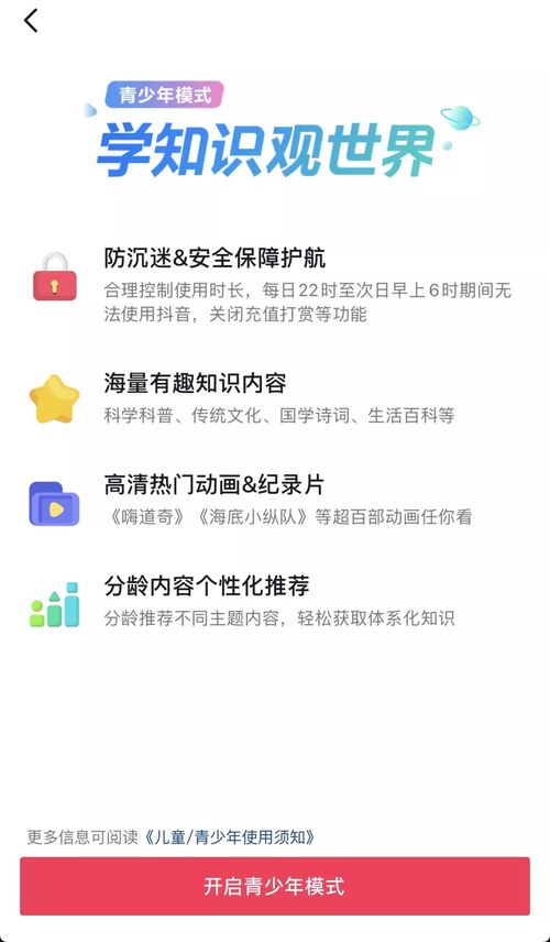 史上最严未成年防沉迷系统公布 成年玩家请避开这个时间