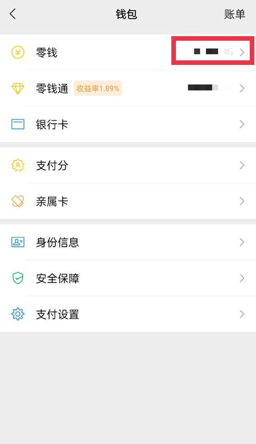 多多钱包的钱怎样提到微信 多多钱包怎么提现微信