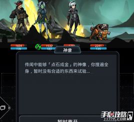 跨越星弧遗忘之穴神像触发方法介绍攻略