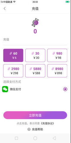 糖心app下载 糖心社交app手机版 v1.0 清风安卓软件网 