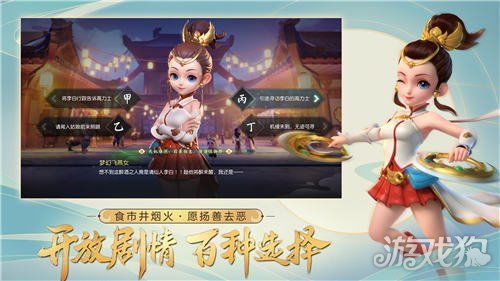 梦幻西游三维版公测定档 App Store 预订开启