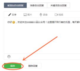 微信怎么设置加我的人我自动回复 