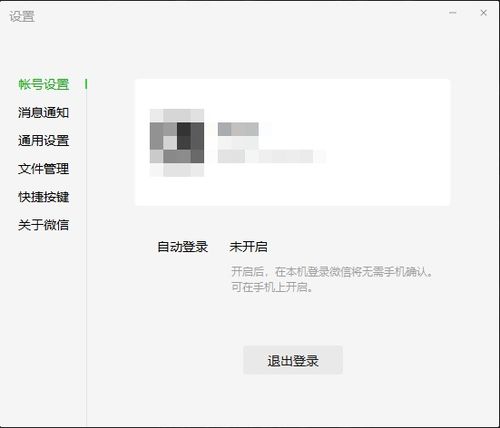 终于不用扫码了 PC微信开放自动登录 