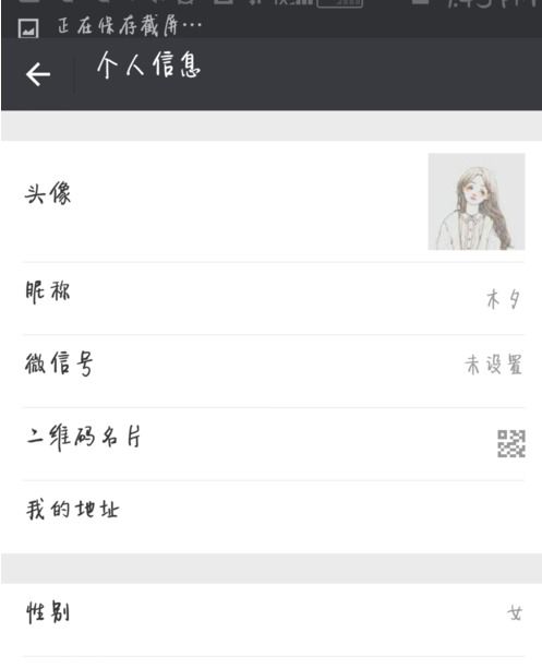 为什么微信头像会自动更换 