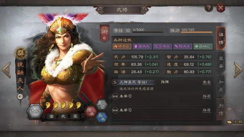 三国志战略版 董卓领衔群盾阵容 祝融夫人化身奶大力,见谁打谁