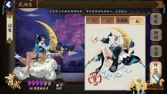 阴阳师新版阎魔御魂搭配 阴阳师新版阎魔技能属性 安粉丝手游网 