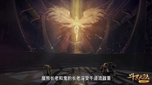 斗罗之狂暴魔熊