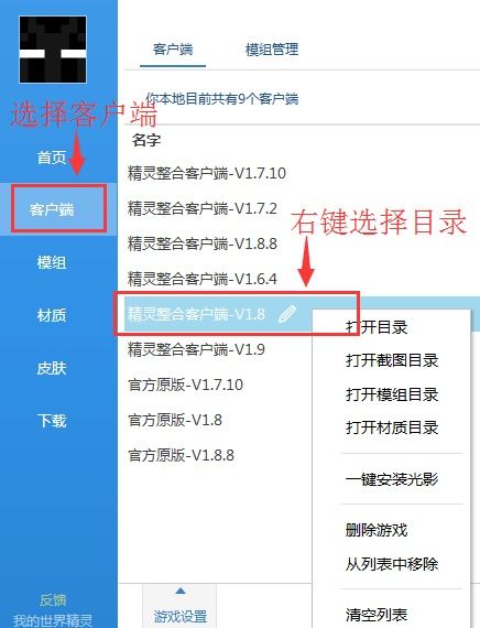 我的世界精灵 我的世界精灵盒子电脑版下载 v2.3.2 官方版 起点软件园 