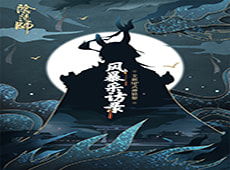 阴阳师式神档案