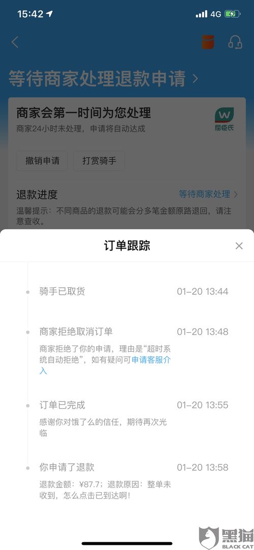 饿了么买药可以取消订单吗