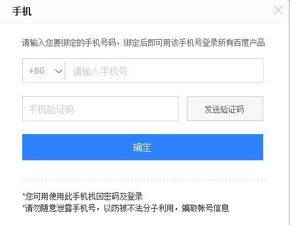 原来绑定的手机号收不到验证码了,贴吧账号怎么换绑手机号 