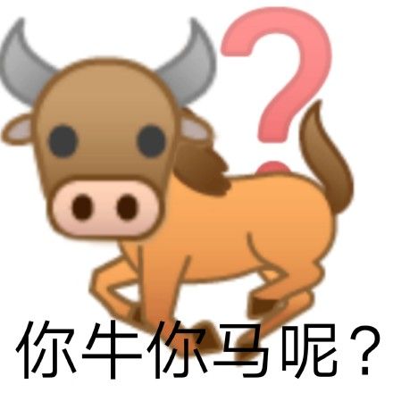 牛子表情