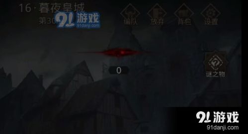 地下城堡3秘境16怎么打 第30层boss怎么打