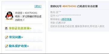 为什么我QQ炫舞已经注册了未成年的防沉迷,而且满了18周岁,可是过了三个小时还是收益减半呢,求解 